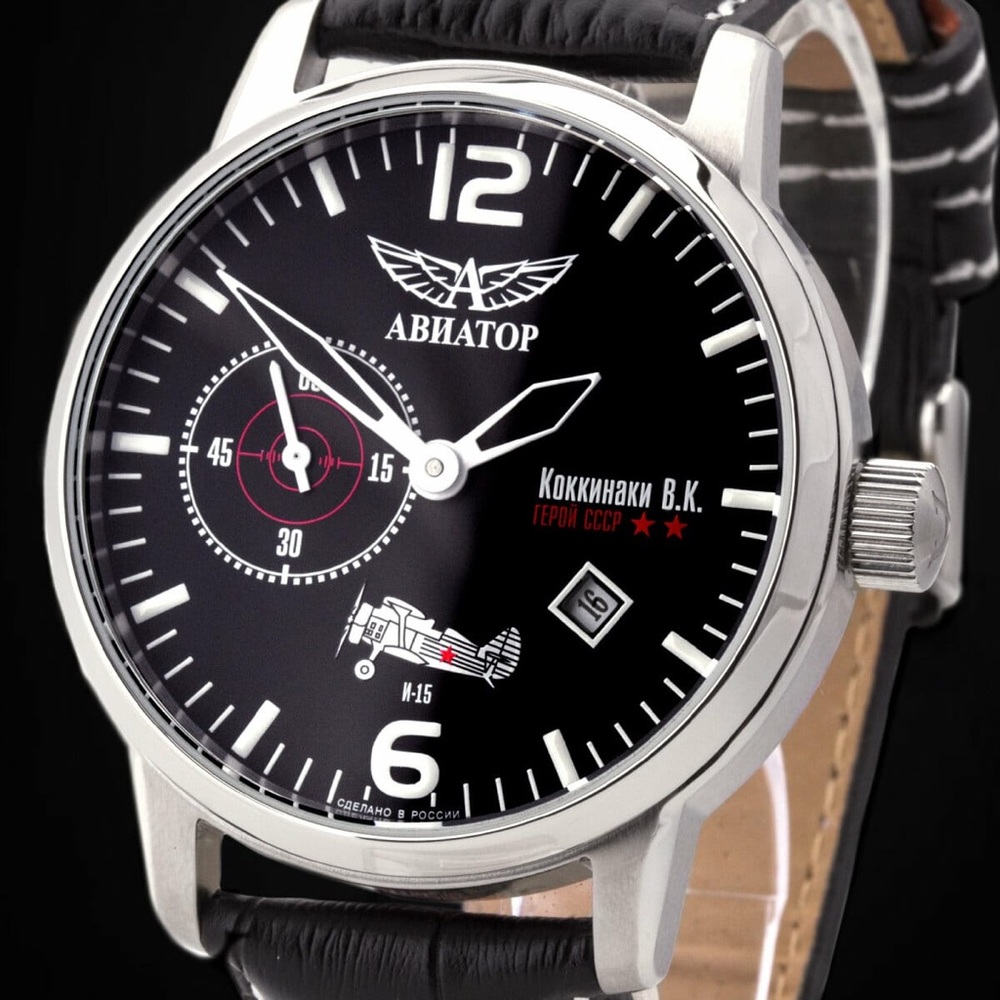 AVIATOR KOKKINAKI - "Russian Aviators" series - Poljot caliber 3105 watch